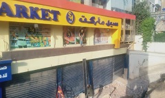 حملة لرفع الاشغالات بنطاق الحي