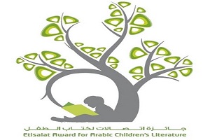 "اتصالات لكتاب الطفل" تطلق النسخة الـ 12 من جائزتها