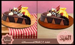 El Abd Pastry