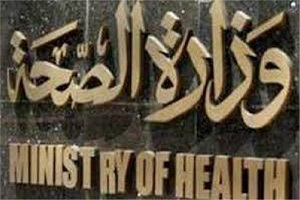 الصحة: إطلاق قوافل طبية مجانية بـ 17 محافظة خلال الاسبوع الأخير في رمضان