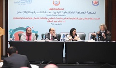 Egypt_first_platform_for_mental_health.jpg