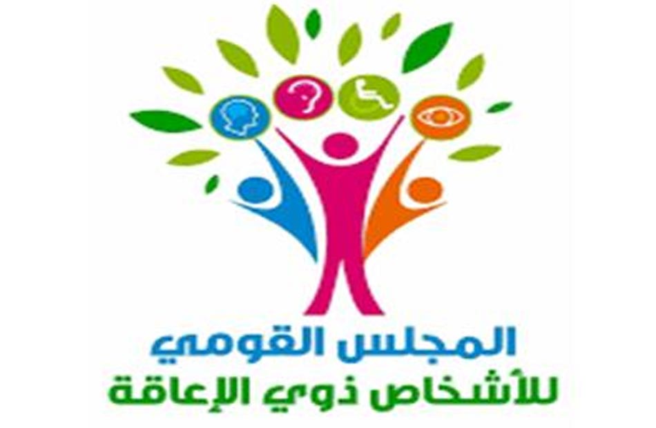 المجلس القومي للإعاقة يحذر من الصفحات الوهمية والمعلومات المضللة