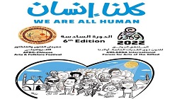 dawra.jpg (1)