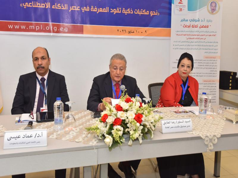 المؤتمر الثالث لمكتبات مصر العامة يختتم أعماله بإصدار حزمة توصيات لبناء مكتبات ذكية