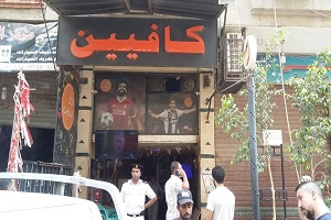 حملة لرفع الاشغالات والشيش من مقهي كافيين