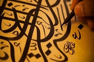 لهذه الأسباب نحتفل باليوم العالمى للغة العربية فى 18 ديسمبر