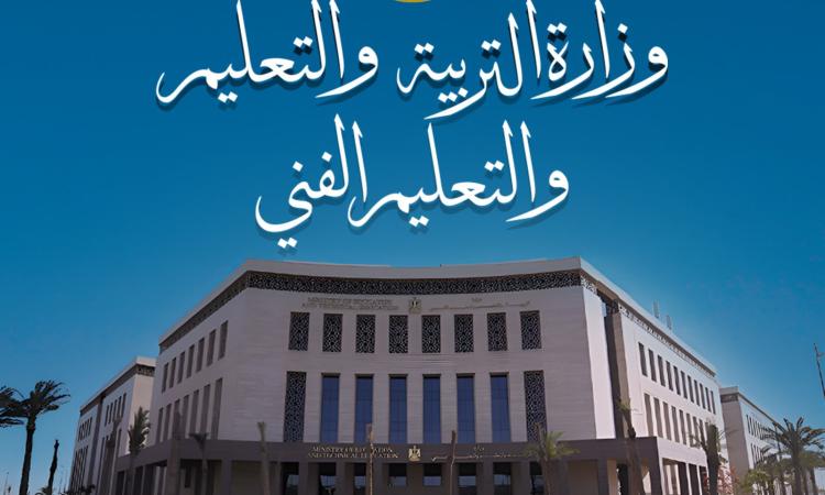 التعليم: فتح باب التقدم إلكترونيا لمدارس المتفوقين للعلوم والتكنولوجيا (STEM)