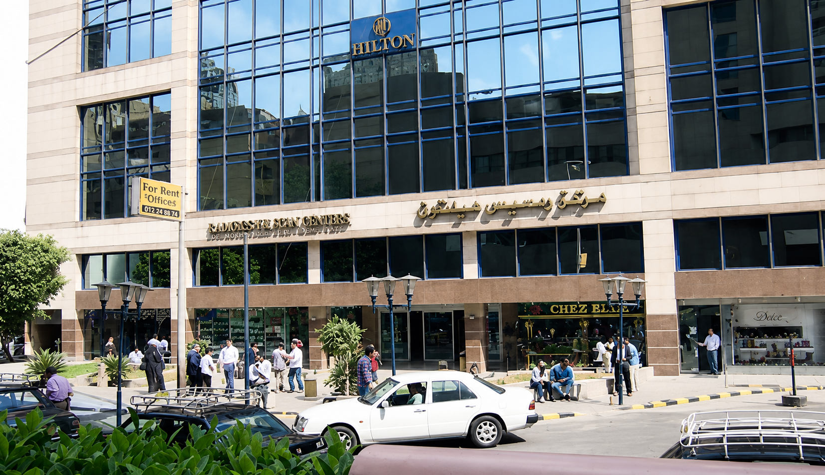 الملحق التجاري هيلتون رمسيس