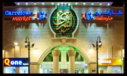  السراى مول 