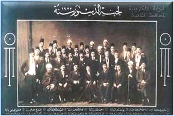 دستور 1923
