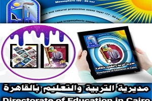 اعتماد نتيجة امتحان دبلوم الثانوي الفني للصم وضعاف السمع للعام الدراسي 2020/ 2021