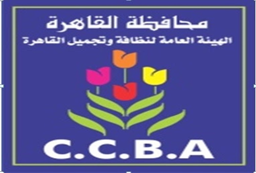general-authority-for-cleanliness-and-beautification-of-cairo - Copy.jpg