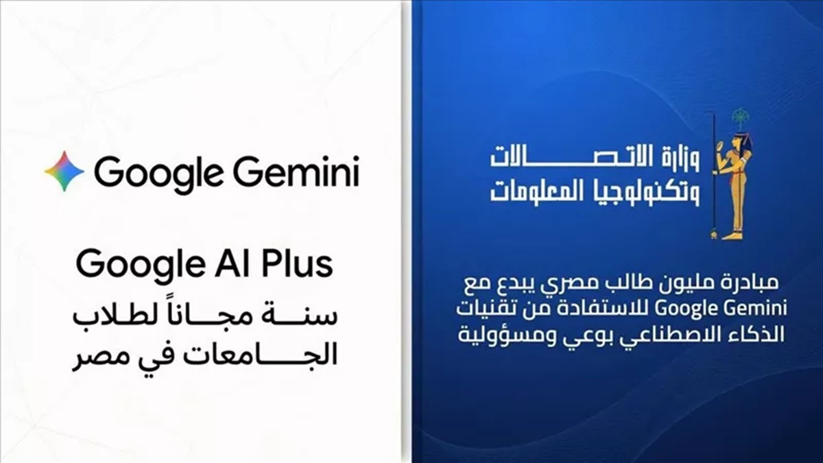 الاتصالات تتعاون مع "جوجل" لإتاحة أدوات الذكاء الاصطناعي لطلاب الجامعات