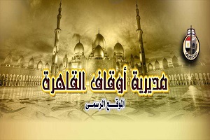 الأوقاف: لم يتم إصدر أي بيان بشأن توقيت عودة صلاة الجمعة
