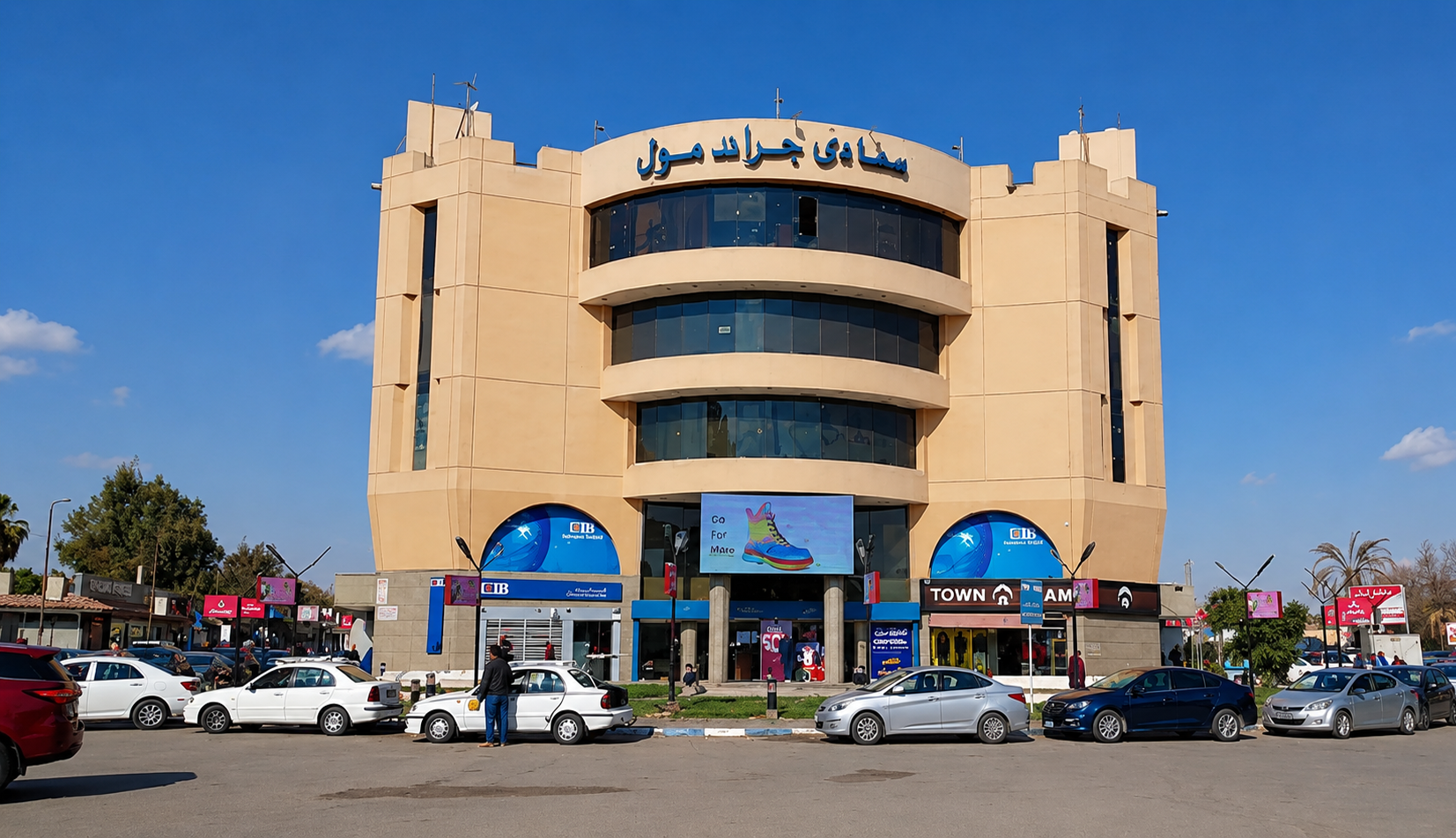 جراند مول