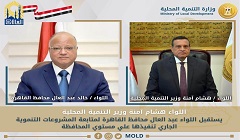 Local Development min., Cairo Gov. follow up development projects  