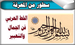el5at_el3arabe.jpg