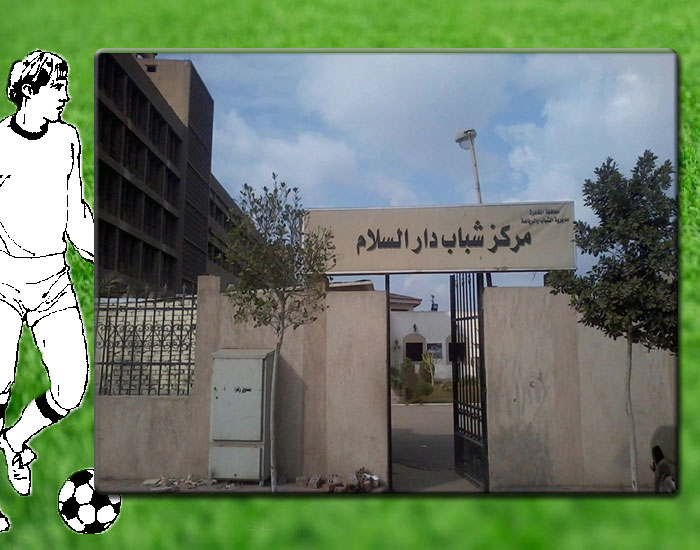 dar_elsalam.jpg