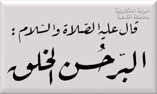 خط الرقعة