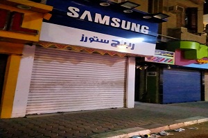 masr adema17.5.jpg