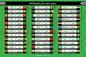 مواعيد الجولات والمباريات