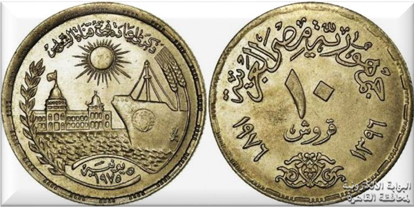 العملات التذكارية