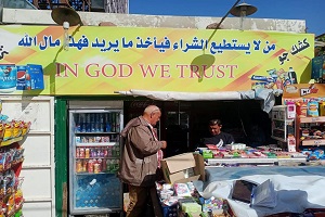 المرور على الأكشاك والمحلات بنطاق الحي