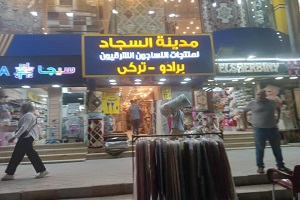 حملة لرفع الاشغالات من محل مدينة السجاد بشارع طه حسين