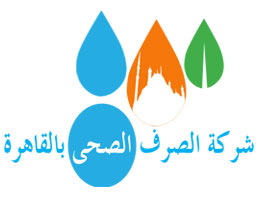 شركة الصرف الصحي بالقاهرة: إقامة مسابقة سنوية للمنشآت الصناعية المثالية