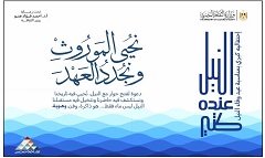 Wafaa_alnile.jpg