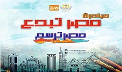 قصور الثقافة تمد فترة استقبال المشاركات في مسابقة "مصر ترسم"
