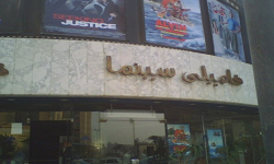 Family Al Maadi Cinema