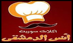 انس الدمشقي