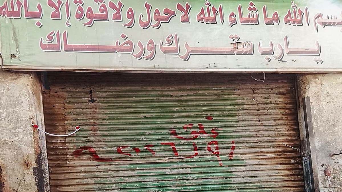 غلق وتشميع عدد من المحلات المخالفة التي تدار بدون ترخيص