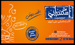 Iskandrany Restaurants