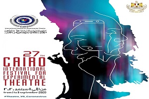 لأول مرة في تاريخه.. مهرجان "المسرح التجريبي" 2020 أون لاين