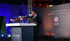egypt_health_ministry.jpg (2)