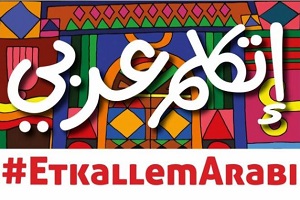 Speak_arabic_initiative.jpg