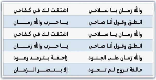 السلام الجمهوري" والله زمان يا سلاحي"