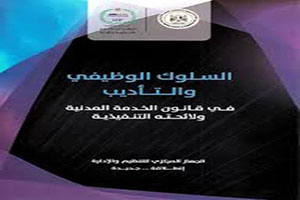 السلوك الوظيفى.jpg