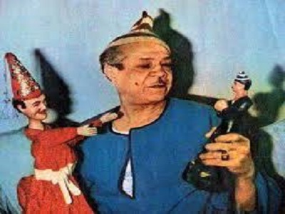 الأراجوز