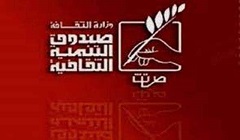 فتح باب التقدم للدفعة 15 من برنامج "بيت جميل للحرف التقليدية"