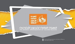 اليوم.. قصور الثقافة تحتفي بيوم ذوي الهمم بحديقة السيدة زينب