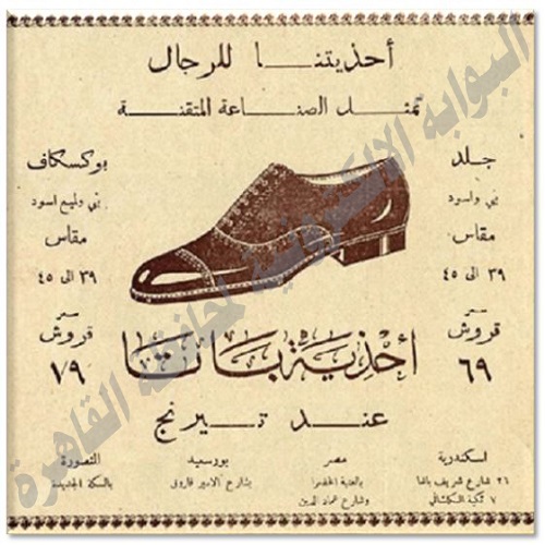 25-Elma7alat_13.jpg