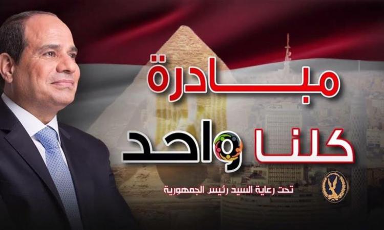 الداخلية تواصل فعاليات "كلنا واحد" لتوفير المستلزمات المدرسية بأسعار مخفضة