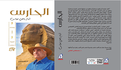 el7ars.png