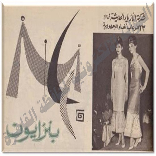 25-Elma7alat_12.jpg