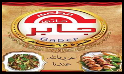 Haty Gaber Restaurant