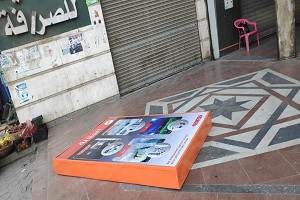 إزالة اعلانات مخالفة بالحي