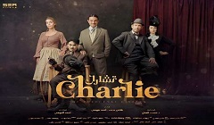 ‘Charlie’ play to be presented at opening of Cairo International Festival for Experimental Theater
